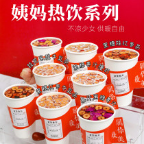 Sugar maker brown sugar ginger juice Zhang Dada autumn and winter hot drink brown sugar ginger tea aunt hot drink milk tea shop commercial raw materials
