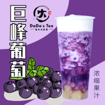 Grape juice concentrate Jam Zhang Das tea Sugar Maker Heicha full cup fleshy grape milk tea shop special 1L