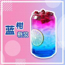 Sugar maker blue citrus flavor sugar berry dew cocktail bartending bubble fruit tea milk tea shop bar special