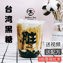 Sugar maker brown sugar syrup Okinawa brown sugar dirty pearl milk tea shop special raw material Zhang big tea 2 5kg