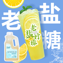 Sugar division old salt syrup 2 3KG commercial milk tea shop dedicated Sea salt zesty lemon tea dedicated salty