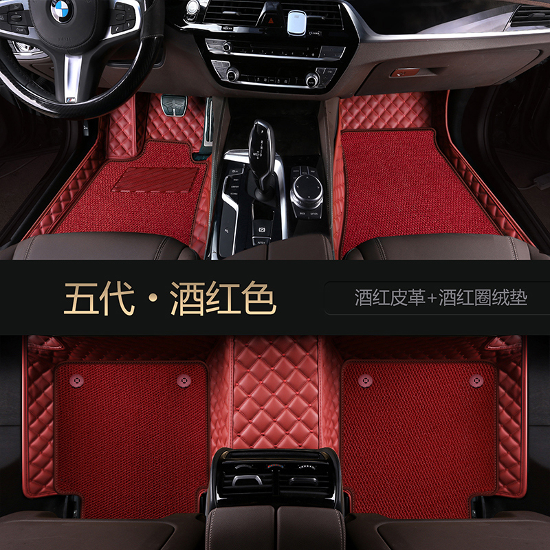 [Carpet] Wine RedBMW 5 Series 3 system 7 system 530li   525li   320li   325li   x1   x3   x5 Full encirclement automobile door mat