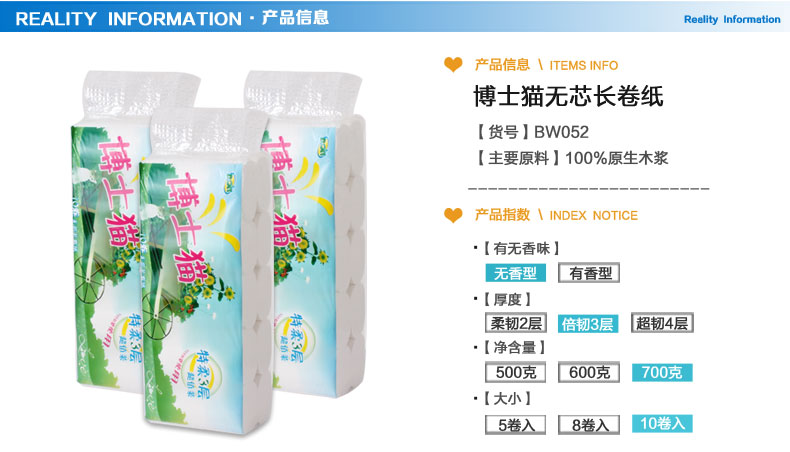 产品信息_01
