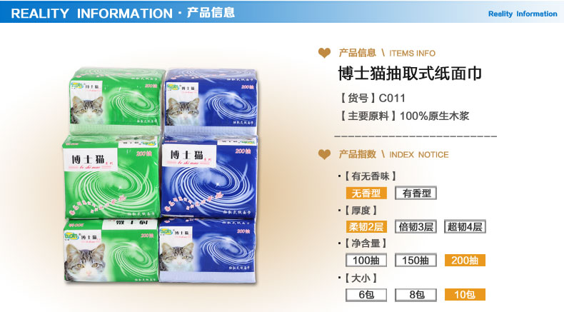 产品信息_01