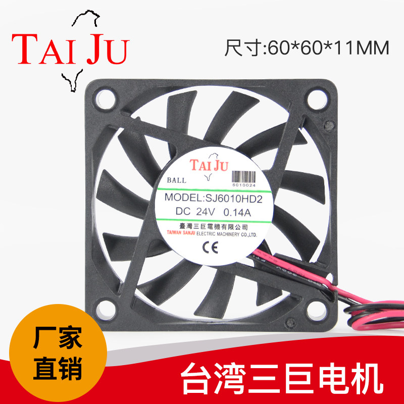 Taiwan Sangi DC 12V 24V cooling fan SJ6010HD1 SJ6020HD2 6cm 6cm