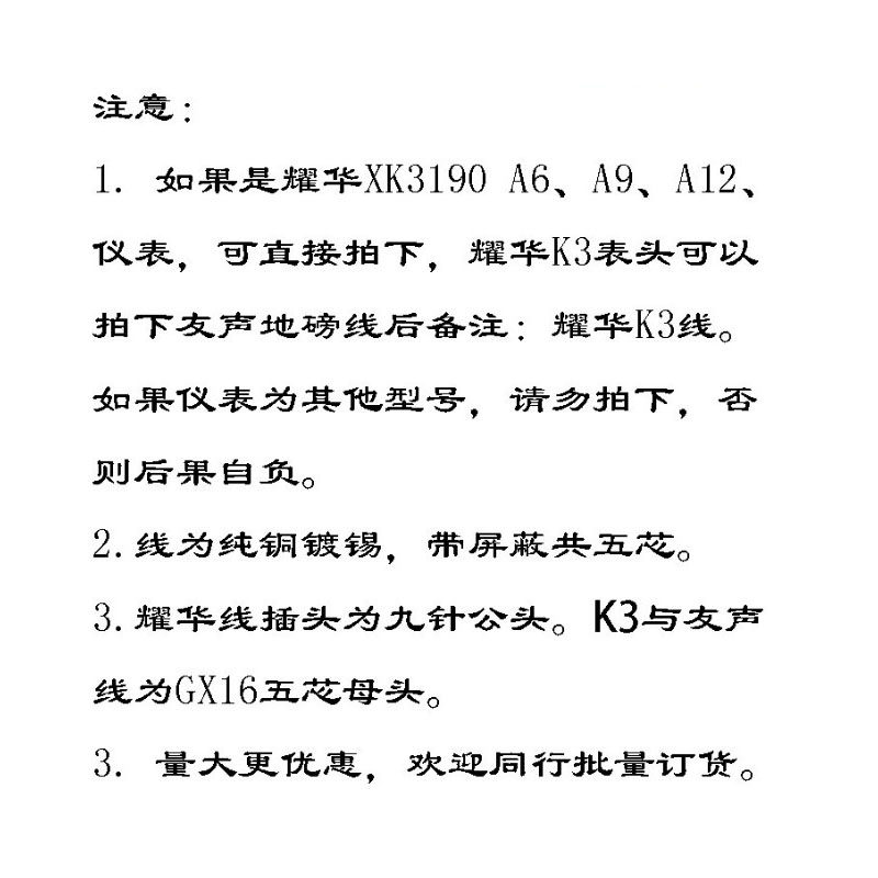 Shanghai Yaohua Xk3190-A12E A6 Instrument Signal Cable, Scale Data Cable, Instrument Junction Box Connection Cable