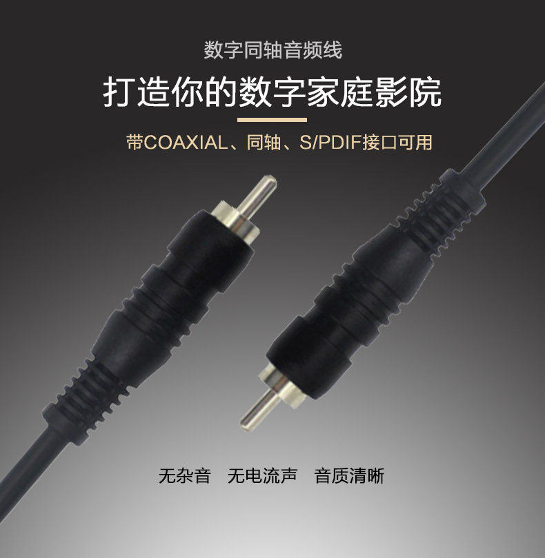Xiaomi Hisense Skyworth Tv Audio Output Cable Coaxial Audio Cable Spdif Pure Copper 75 Ohm Universal 5.1 Channel Digital Tv Connection to Amplifier Subwoofer Tv Speaker Audio Connection Cable