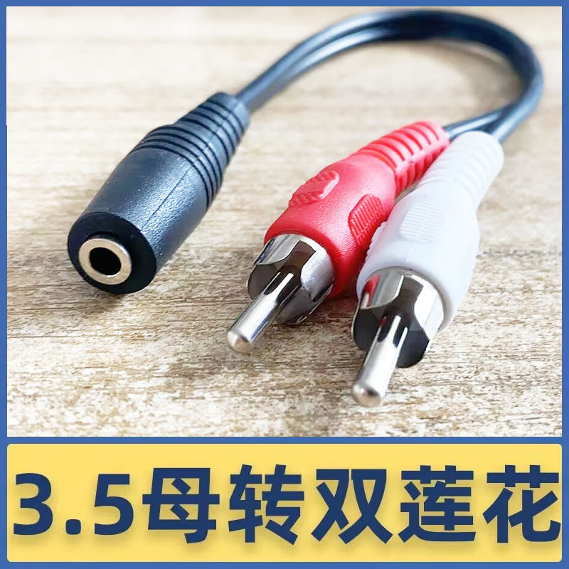 3.5mm Female to Dual Rca Audio Cable 3.5mm to 2Rca Red and White Head Tv Dvd to Headphone Adapter