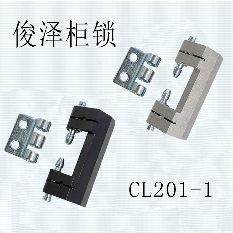 Dark Page Control Box Distribution Cabinet Cover hinge CL201-2 dark Page CL201-1 black gray sand color