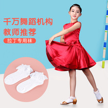 Young Children Latin Dance Socks Children Children White Dancing Socks Girl Girl Lace Floral Side Professional Competition Dancing Socks