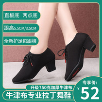 Latin Dance Shoes Womens Soft Bottom Squares Dance Shoes Water Soldiers Cloth Dancing Shoes Teachers Shoes Body Shoes Lady Training Dancing Shoes