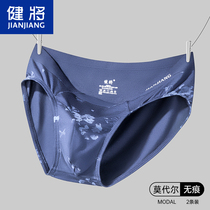 Jianjing 2 men's underwear male Moder scarless briefs large-yard loose and breathable ice silk male underpants