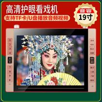 Yinyong SP51 high-definition theater machine 19-inch high-definition video player singing theater square dance gift box