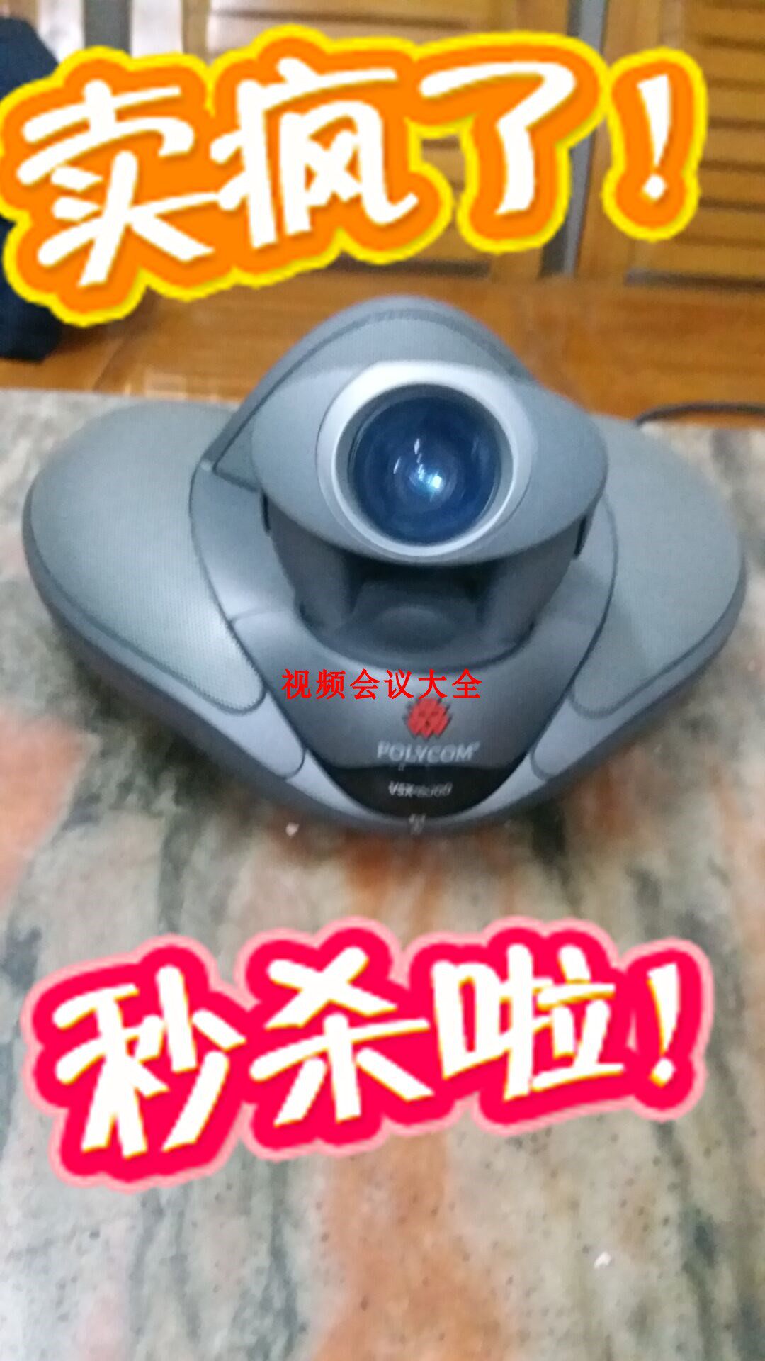 Polycom VSX6000 Polaroid VSX6000S Film Conference Camera VSX6000 Power Supply