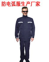 Dark blue anti-arc new product anti-arc clothing high-voltage split protective clothing anti-arc top anti-arc pants