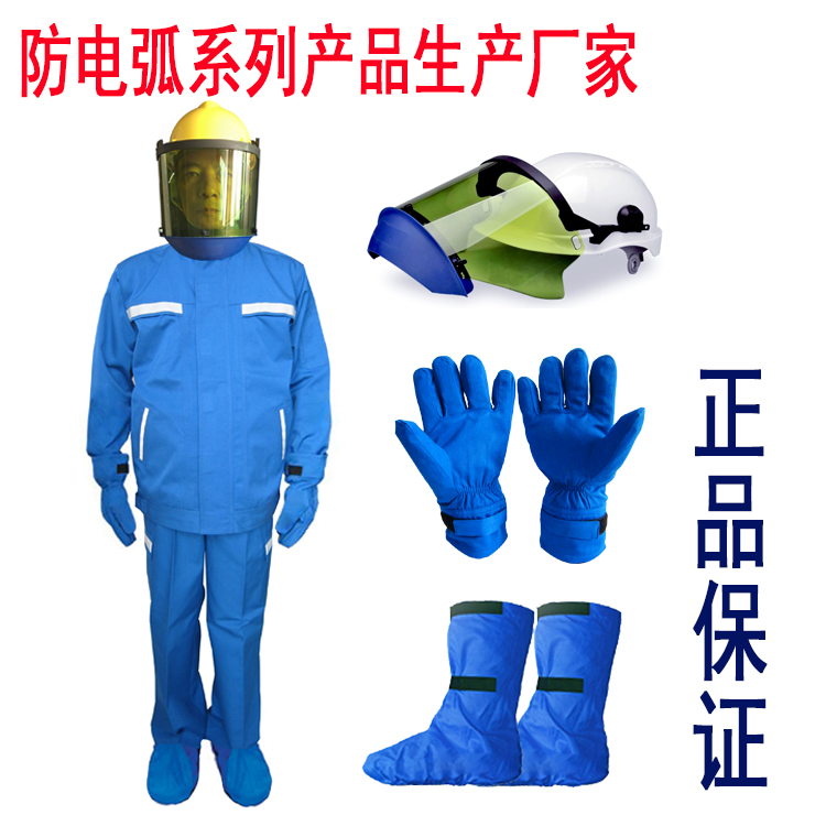 Hot selling 9 card anti-arc suit suit electrician anti-arc suit explosion-proof power special clothing flame retardant anti-arc suit