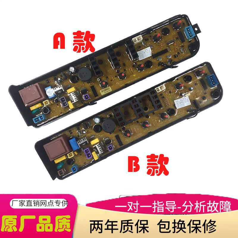 Little Swan washing machine TB55 63 73-V1068 motherboard control main version TB55-Q8168H