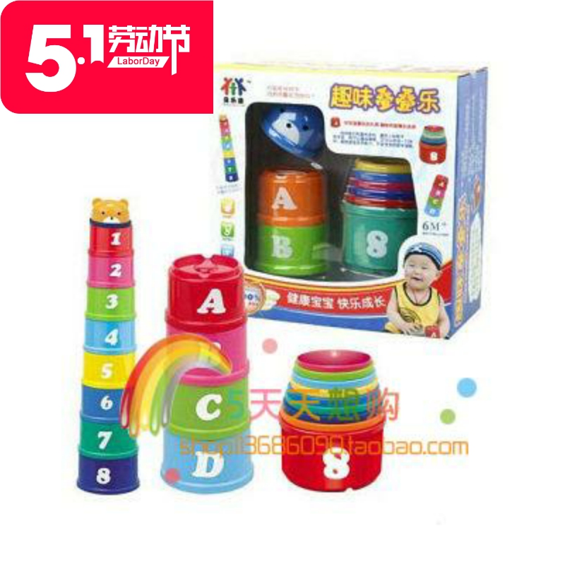 Taobao hot sales to ensure that the cup of cup colourful cup children early education Young toys special