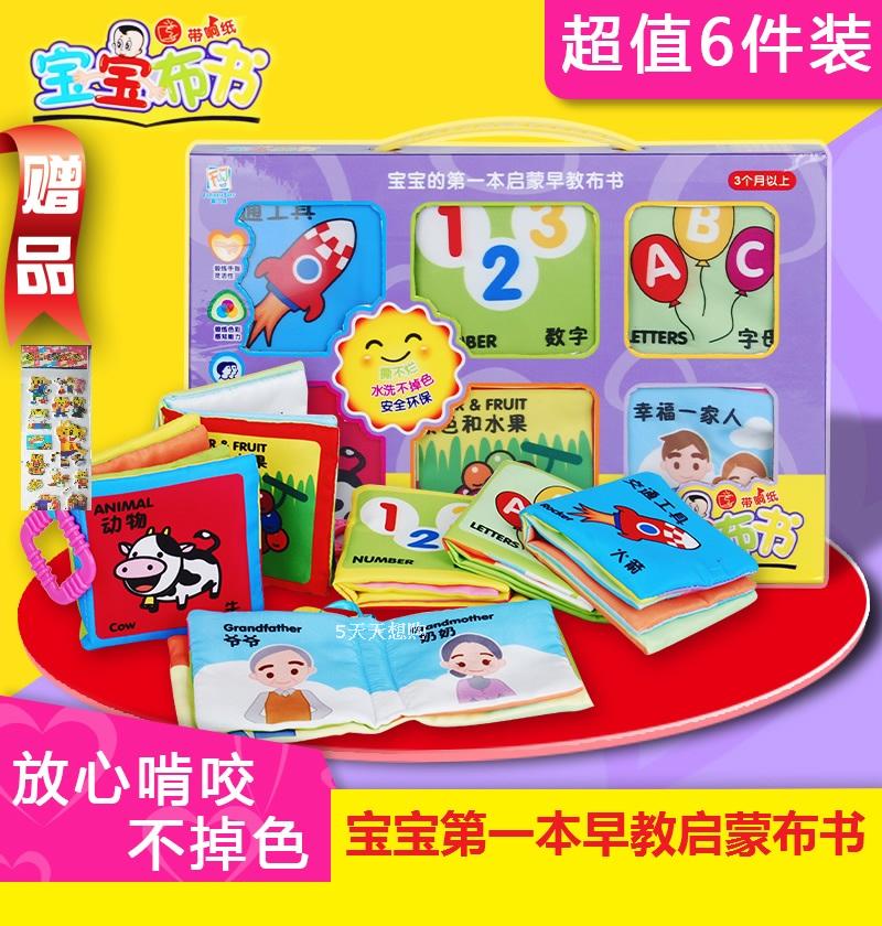 Hot sell baby book 0 - 1 - 3 years old stereo and fade - faded early education puzzle book