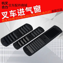 Forklift intake window Hang fork 30HBA30R45 Heli K30 intake window vent window