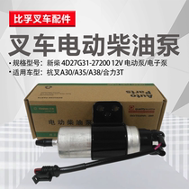 Forklift Electric Diesel Pump Hangfork A30 Heli 3T New Diesel 4D27G31 National Three Engine Electronic Pump Electric Pump