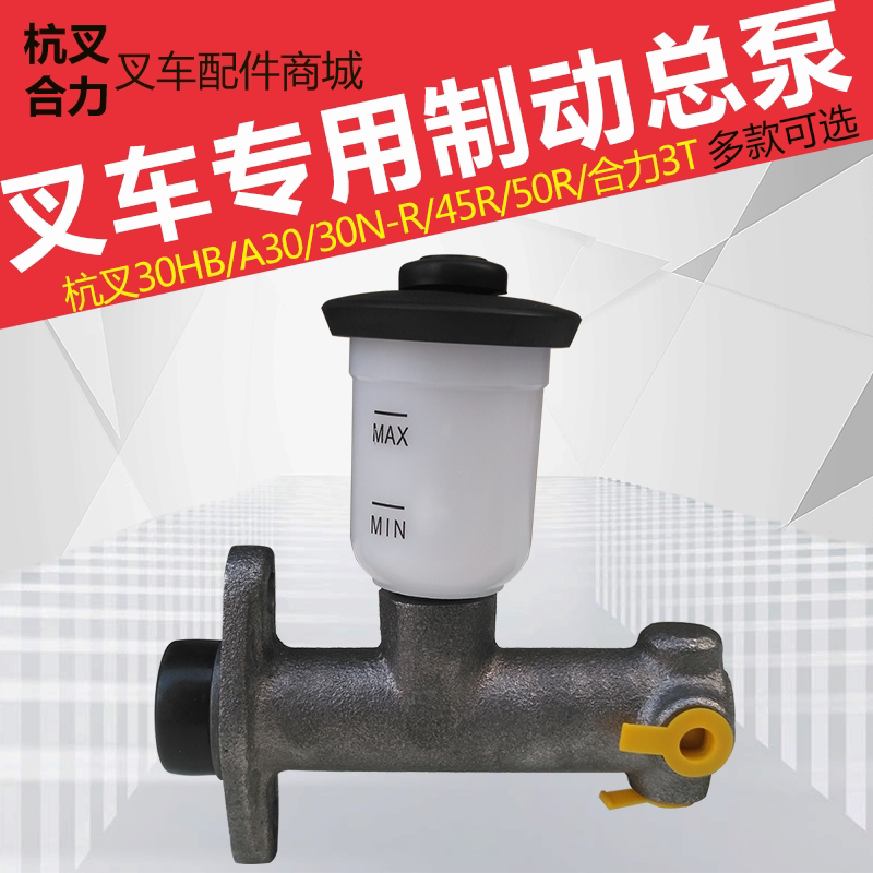 Pile High Machine Brake Total Pump Hangfork 30HBA3045R50R Brake Pump Synergy 3T Brake Total Pump Original Plant Accessories