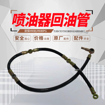 Forklift injector return pipe Hangchong Liugong 3 tons new Chai 490B engine injector fuel return pipe