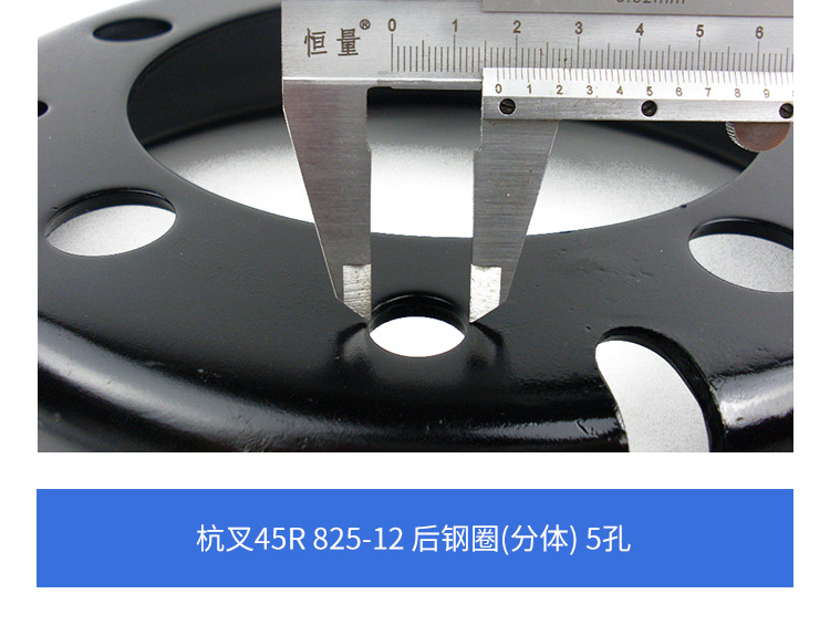 Xe nâng thép vành 825-12 Hàng Châu xe nâng R45 vành sau bánh xe trung tâm 700-12 Hang nĩa 3L5 lỗ bánh sau vành - Rim mâm xe ô tô 19 inch