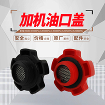 Forklift fuel tank cap with oil port cover Hangzhou forklift 30HB Joint Force 3t new diesel 490B plus oil port cover