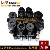 Forklift multi-channel reversing valve Hangzhou forklift R45 Erlianz Multi-channel valve CDB-F20HR4-02 forklift accessories