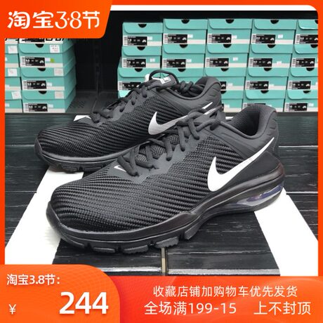 nike men's air max full ride tr 1.5 training shoe