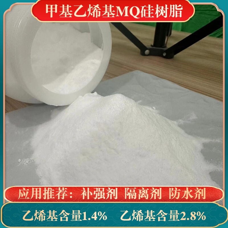  Methylethylene Mq Silicone Resin Silicone Reinforcement Isolation Waterproof Cosmetic Additive Resistant to High and Low Temperature