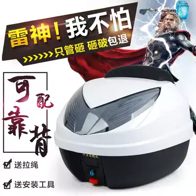 Large locomotive tail box Trunk Electric car scooter Electric bicycle detachable toolbox storage box