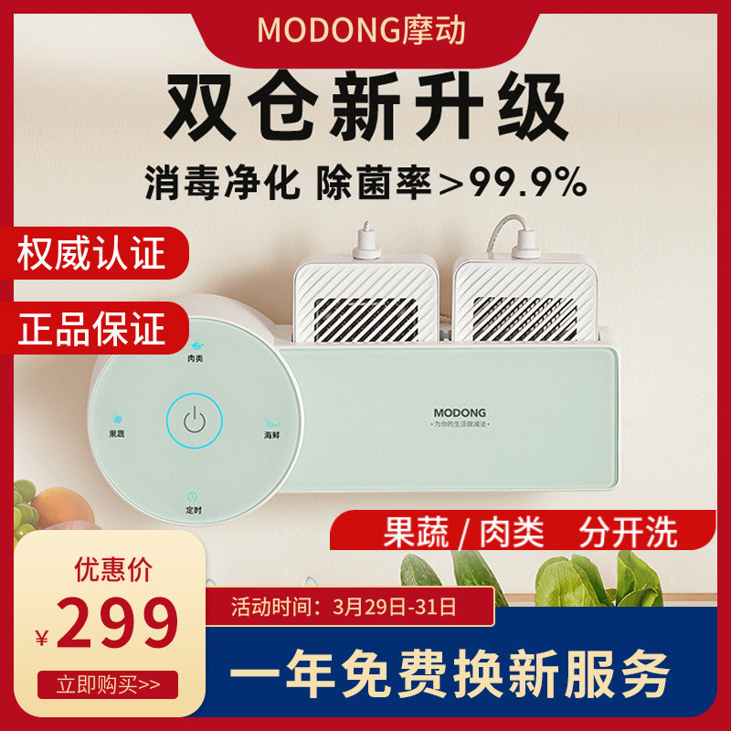 Xiaomi has a fruit and vegetable cleaning machine washing machine Home Ultrasonic Fruit Meat Ingredients Pesticide Residue Purifying Machine