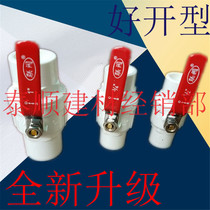 PVC ball valve switch valve gate valve 20 25 32 40 50 63 75 90 110 stainless steel handle