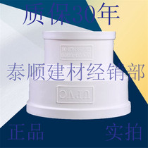 PVC large and small head reducing diameter directly through drain pipe 50 75 110160 200250315400