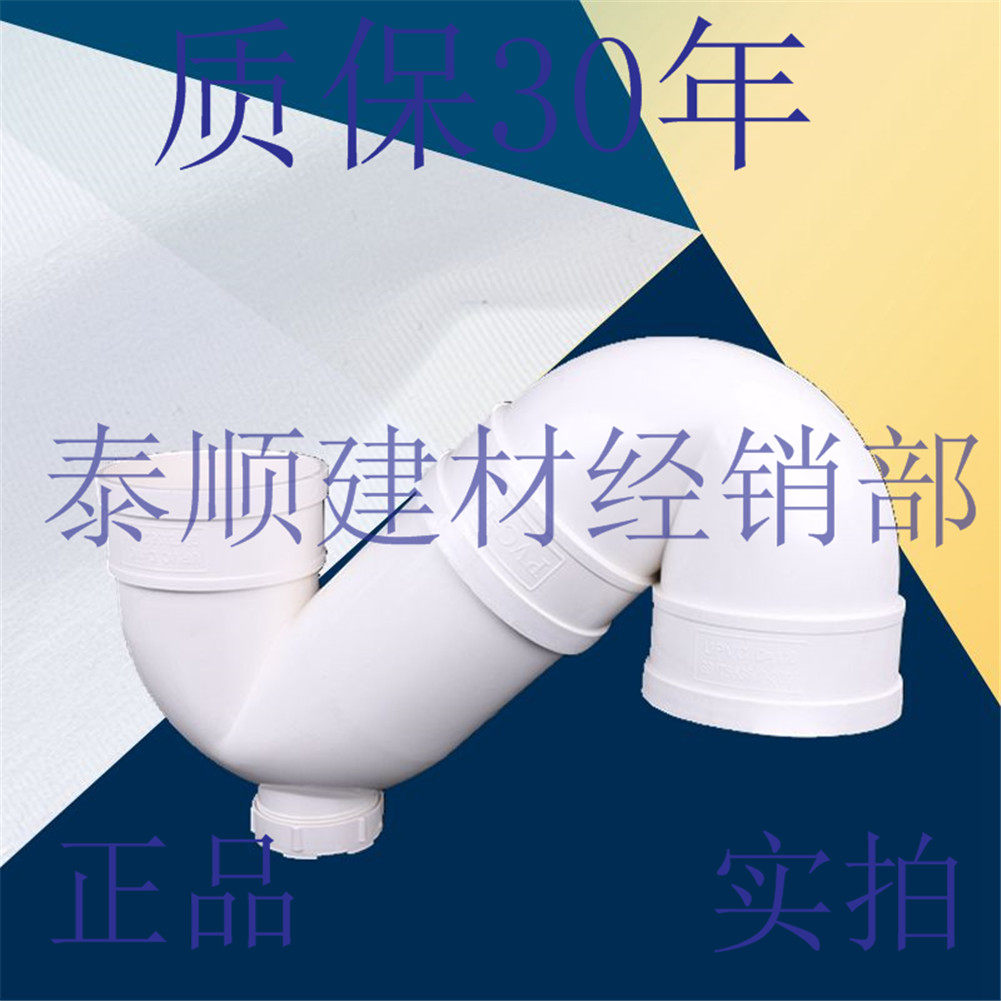 PVC water storage elbow drainage pipe odor-proof P elbow belt check portless P-type S-bend S-type 50 75 110 160