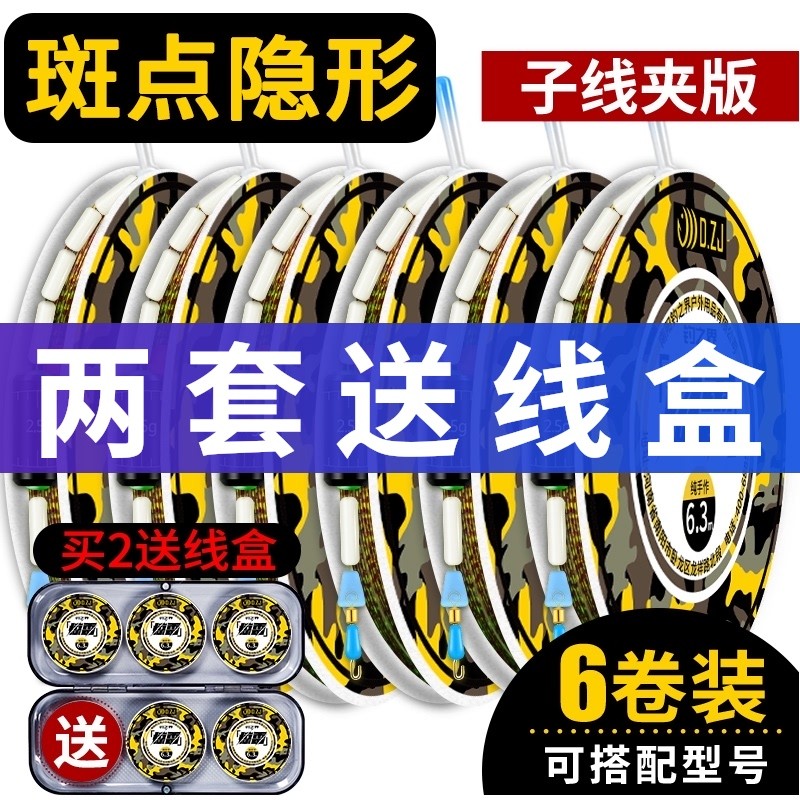 Spotted line group fishing line set full set of table fishing tied up finished big thing main line group fishing gear supplies