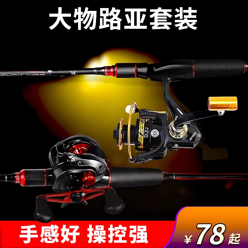 Luya pole suit carbon gun straight handle spinning wheel water drop wheel full set of fishing rods, sea pole horse mouth throwing pole, Luya