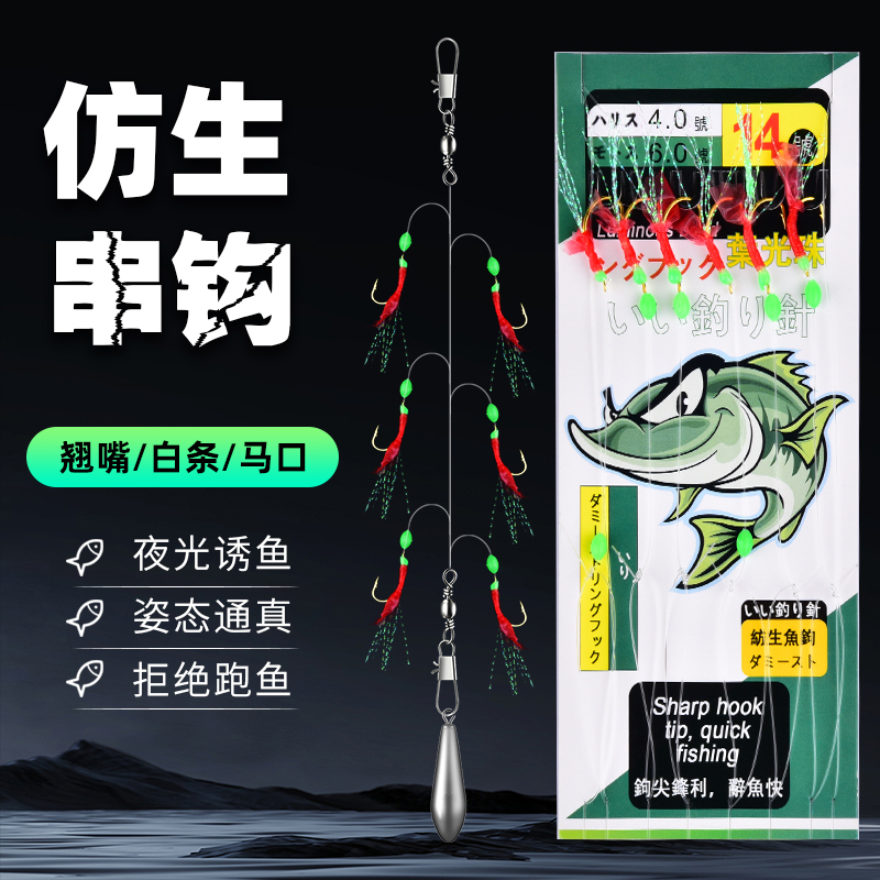 Luya Teething Red Leather Bionic Fish Skin White Strip Hook Fishing Group Sea Fishing Throw Rod Bright Sheet Fake Bait Shrimp Leather String Hook Suit-Taobao