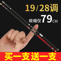 Creek Rod Short Fish Rod Hand Rod Ultra Hard Ultra Light Cut Size 19-28 Flat Rate Dragon Pattern Carp Rod Buy One Get One Free