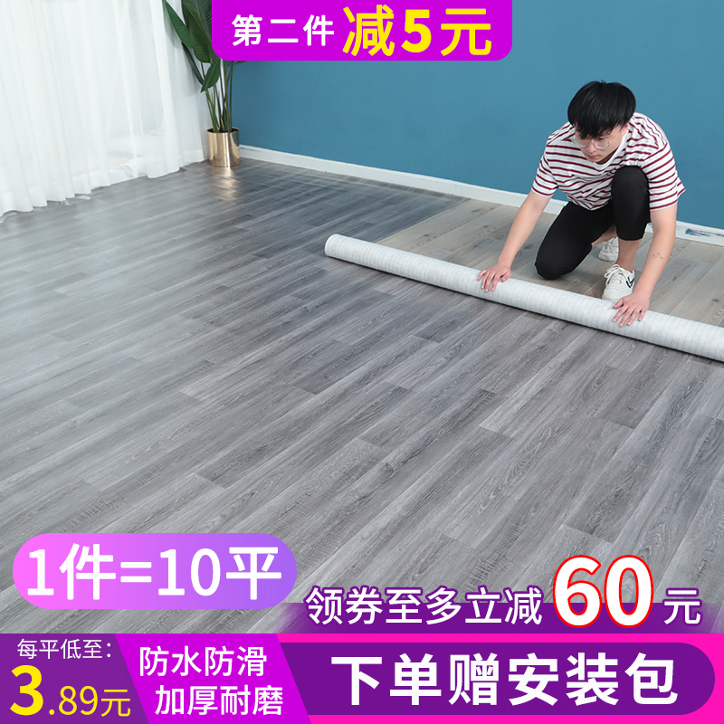 Household floor leather cement floor directly from the sticky brick floor sticker thickened wear-resistant waterproof plastic carpet floor rubber mat