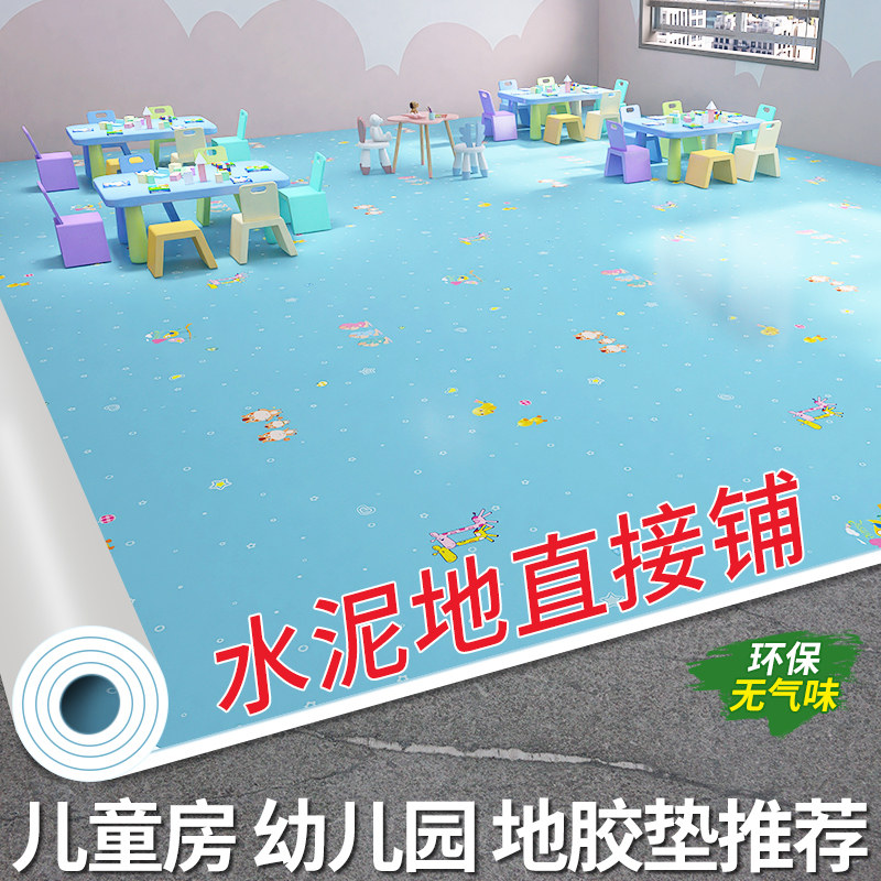 Ground plate leather thickened abrasion resistant commercial pvc plastic floor rubber mat cement ground direct spread ground glued floor sticker-Taobao