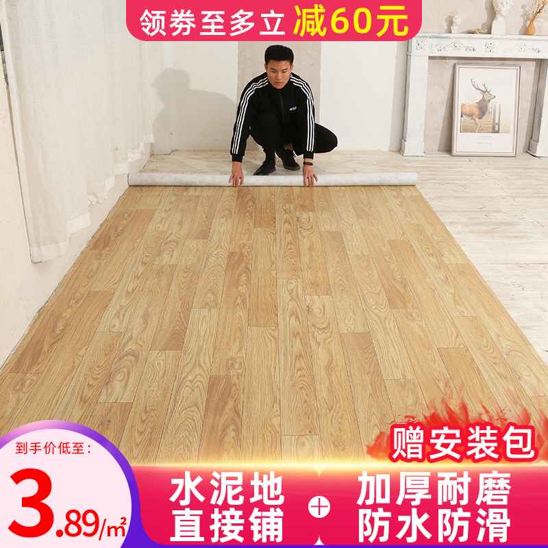 Floor leather thickened wear-resistant waterproof household PVC self-adhesive brick floor sticker floor adhesive mat cement floor directly paved leather