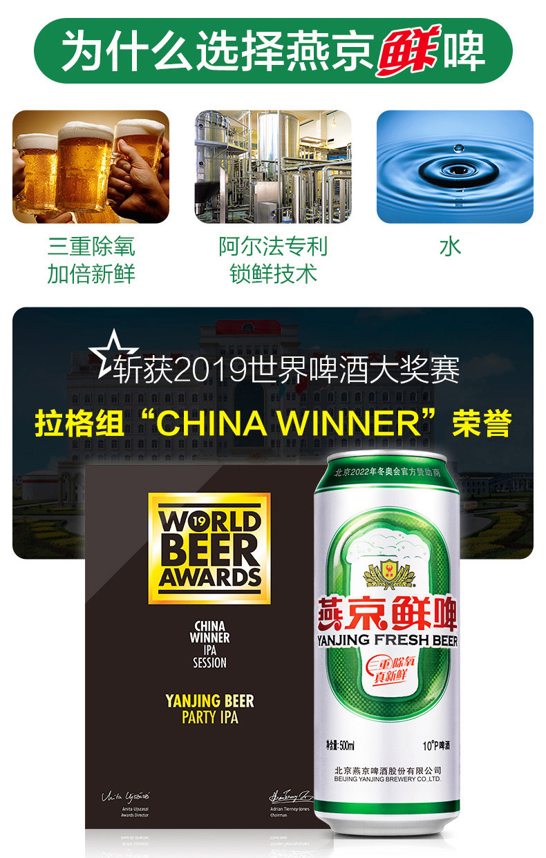 燕京啤酒 10度鲜啤 500ml*18听 图3
