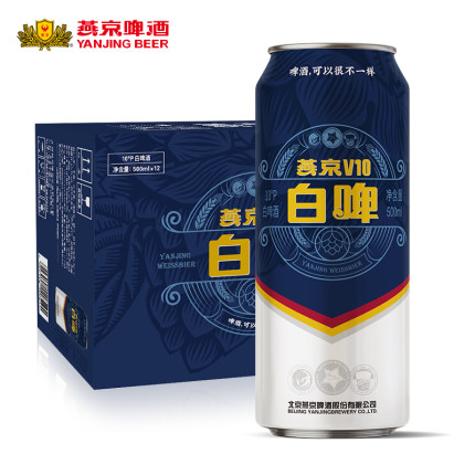 【满149-15】燕京啤酒 V10白啤500ml*12听 官方直营整箱装