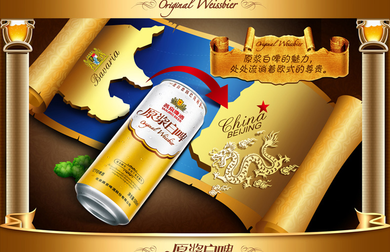 燕京啤酒高端原浆白啤酒500ml*12听