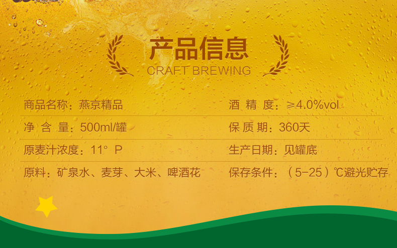 燕京啤酒 11度精品黄啤酒 500ml*12听 图2