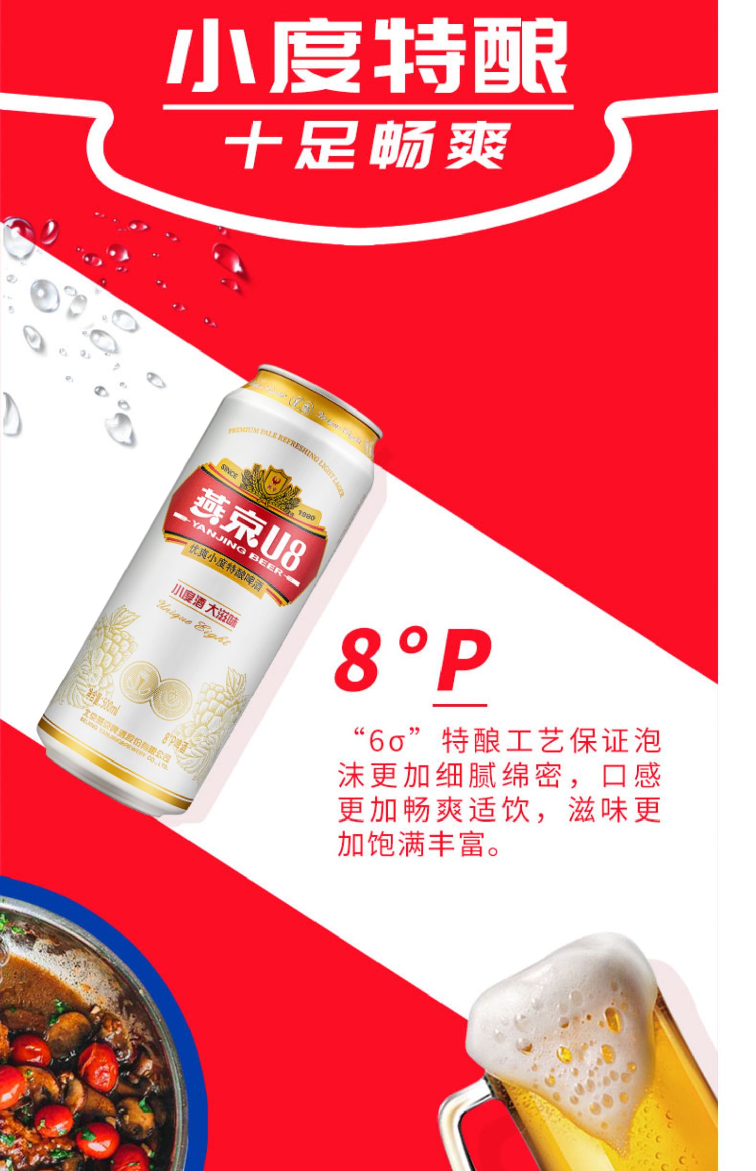 燕京小度U8啤酒500ml*12听经典罐