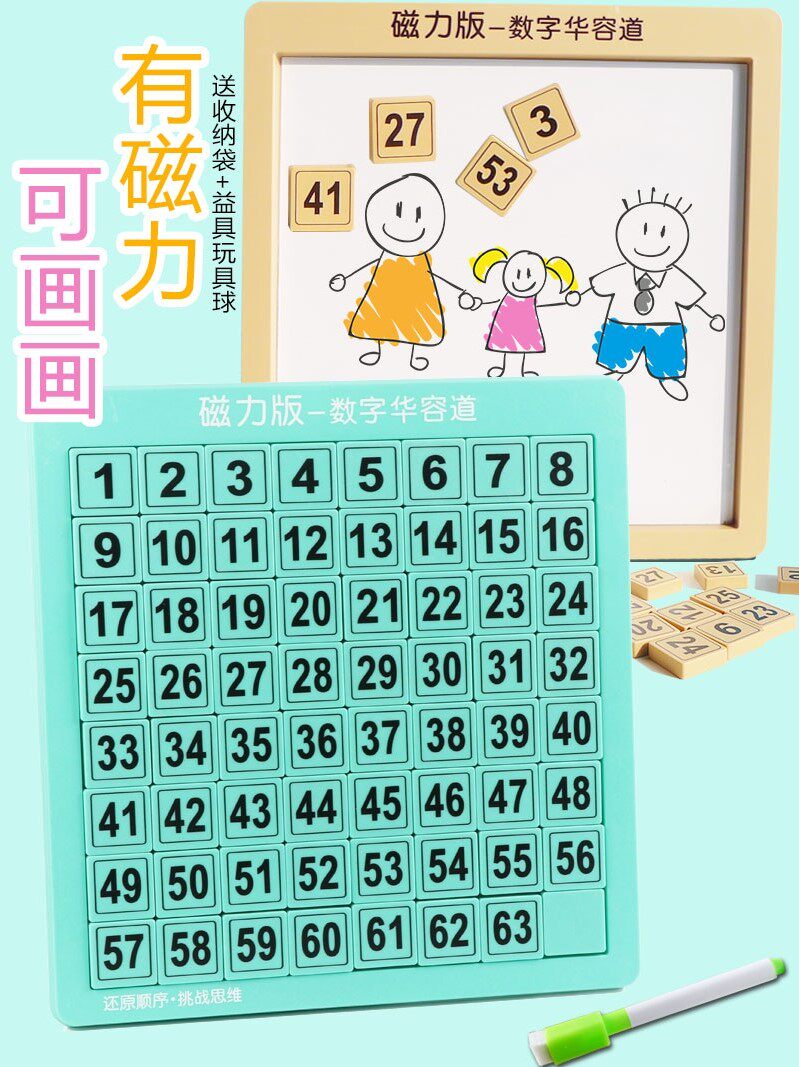 Digital Huazhong - Road's most powerful brain magnetic competition - dedicated ultra - strong puzzle for kindergarten and older than 12 years old